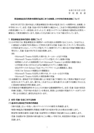 トップページ | 港区立高輪台小学校