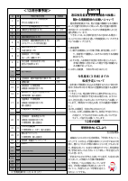 学校だより１２月号完成データ.pdfの2ページ目のサムネイル