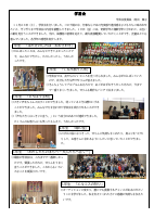 学校だより１２月号完成データ.pdfの3ページ目のサムネイル