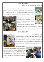 学校だより１２月号完成データ.pdfの4ページ目のサムネイル