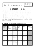 Ｒ３１月学年だより.pdfの1ページ目のサムネイル