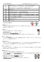 R3学年だより　1月号　.pdfの2ページ目のサムネイル