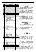 学校だより１月号完成データ.pdfの2ページ目のサムネイル