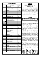 学校だより2月号完成データ.pdfの2ページ目のサムネイル