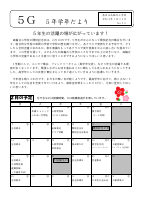 Ｒ３　２月学年だより.pdfの1ページ目のサムネイル