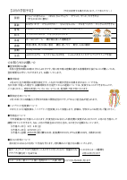 R3学年だより　2月号.pdfの2ページ目のサムネイル