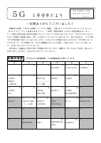 Ｒ３　3月学年だより.pdfの1ページ目のサムネイル