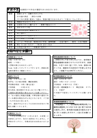 Ｒ３　3月学年だより.pdfの2ページ目のサムネイル