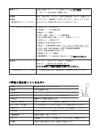 R4学年だより1号４月６日号.pdfの2ページ目のサムネイル