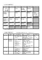 R4学年だより1号４月６日号.pdfの4ページ目のサムネイル