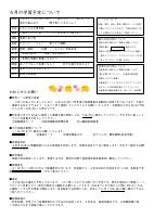 R４　４年４月学年だより.pdfの2ページ目のサムネイル