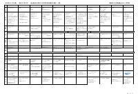 R4 年間指導計画５年.pdfの1ページ目のサムネイル