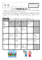 Ｒ４　５月学年だより.pdfの1ページ目のサムネイル