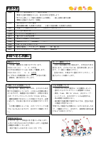 Ｒ４　５月学年だより.pdfの2ページ目のサムネイル