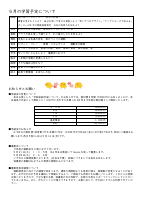 R４　５月学年だより -.pdfの2ページ目のサムネイル