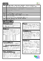 Ｒ４ ５年学年だより６月号.pdfの2ページ目のサムネイル