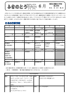 6gatu.pdfの1ページ目のサムネイル