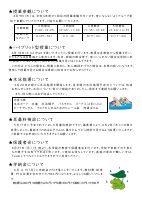 R４　６月学年だより.pdfの2ページ目のサムネイル