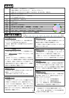 Ｒ４　６月学年だより.pdfの2ページ目のサムネイル