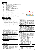 Ｒ４　７月学年だより.pdfの2ページ目のサムネイル