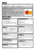 Ｒ４　9月学年だより.pdfの2ページ目のサムネイル