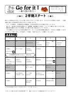 Ｒ４　９月学年だより.pdfの1ページ目のサムネイル