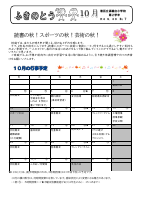 10gatu.pdfの1ページ目のサムネイル