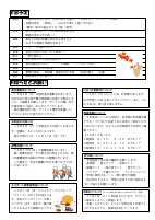 Ｒ４　１０月学年だより.pdfの2ページ目のサムネイル