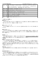 R4学年だより　10月号　pdf.pdfの2ページ目のサムネイル