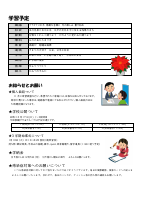 R4 　12月　学年だより.pdfの2ページ目のサムネイル