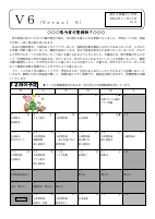 Ｒ４　１２月学年だより.pdfの1ページ目のサムネイル