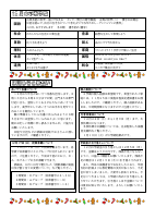 Ｒ４ ５年学年だより12月号.pdfの2ページ目のサムネイル