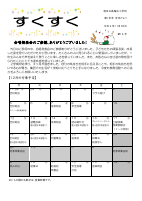 R4学年だより　12月号　pdf.pdfの1ページ目のサムネイル