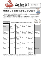 Ｒ4 １月学年だより.pdfの1ページ目のサムネイル