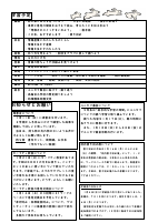 Ｒ4 １月学年だより.pdfの2ページ目のサムネイル