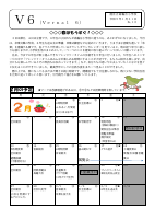 Ｒ５　２月学年だより.pdfの1ページ目のサムネイル