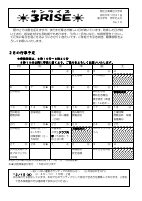 2月学年だより2022年度docx.pdfの1ページ目のサムネイル