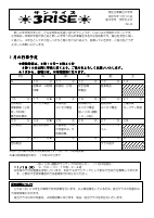 1月学年だより2022年度.pdfの1ページ目のサムネイル