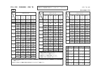 R４年度2月21日　授業公開時間割　.pdfの1ページ目のサムネイル