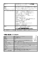 R5学年だより　４月号.pdfの2ページ目のサムネイル