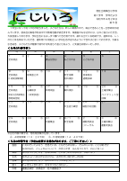 R5学年だより　５月号　.pdfの1ページ目のサムネイル