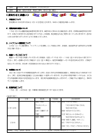 R5学年だより　５月号　.pdfの2ページ目のサムネイル