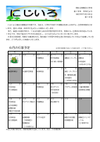 R5学年だより　６月号.pdfの1ページ目のサムネイル