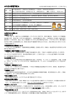 R5学年だより　６月号.pdfの2ページ目のサムネイル