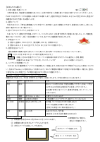 R５ 学年便り5月pdf.pdfの2ページ目のサムネイル