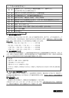 ７月学年だより.pdfの2ページ目のサムネイル