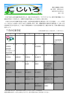 R5学年だより　7月号　.pdfの1ページ目のサムネイル