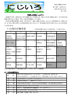 R5学年だより　10月号.pdfの1ページ目のサムネイル