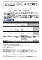 R５学年便り11月.pdfの1ページ目のサムネイル