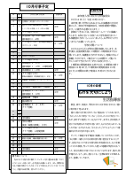 R510月号完成データ1002　hp.pdfの2ページ目のサムネイル